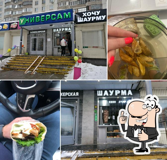 Proшаурму