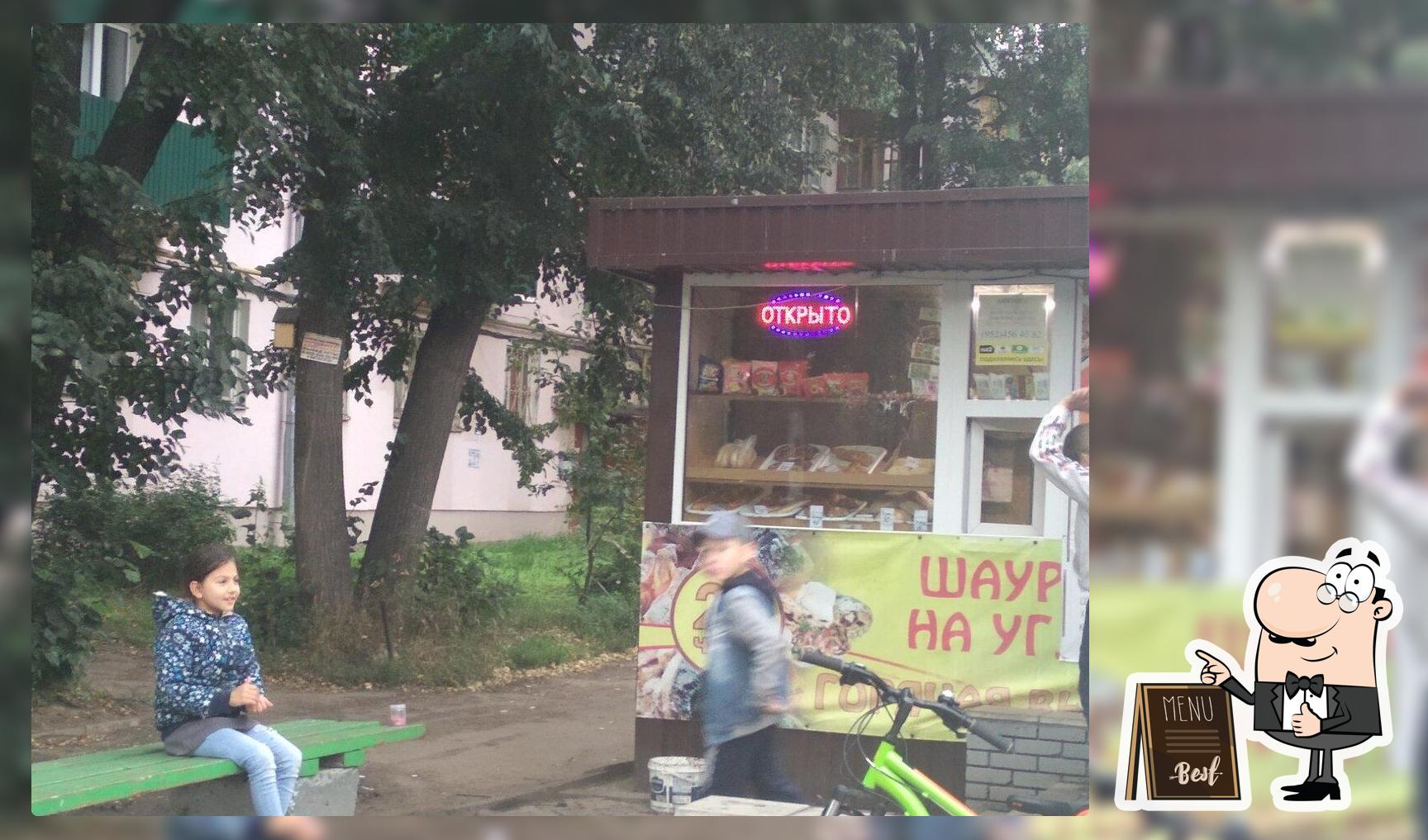 Шаурма на углях
