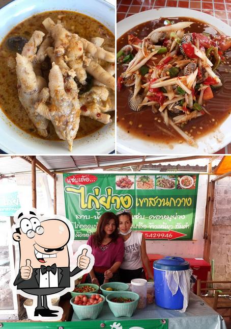 ร้านแซ่บเด้อ
