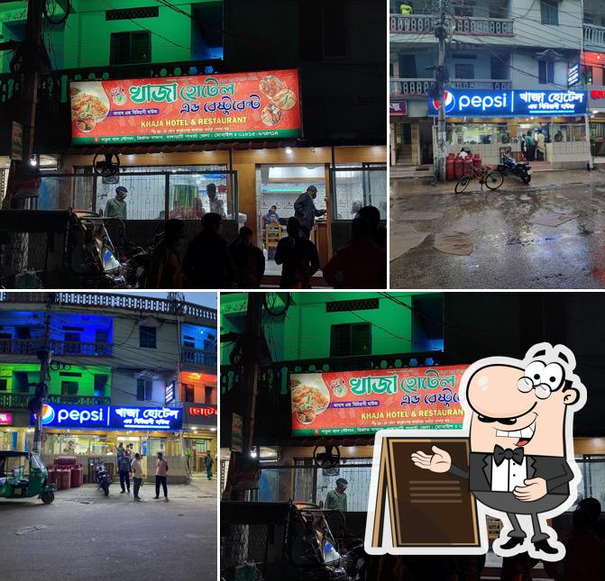 খাজা হোটেল এন্ড রেঁস্তোরা