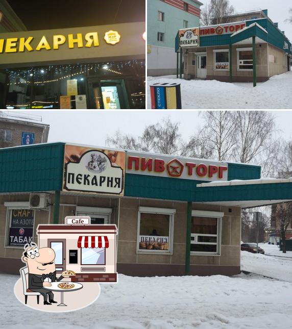 Жар Свежар