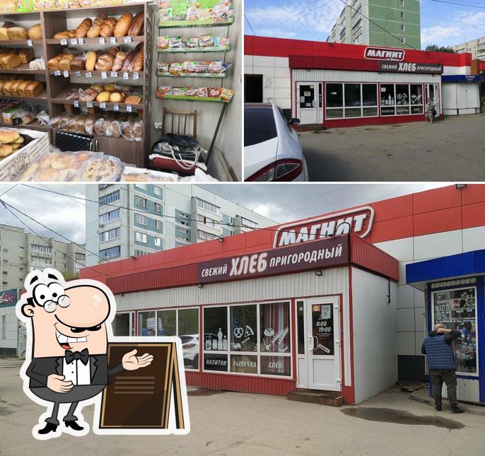 Пригородный хлеб