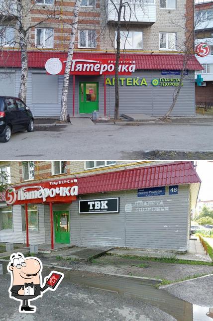 Пятёрочка