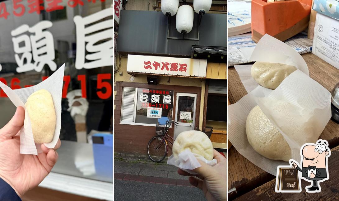 二十八萬石 包頭屋