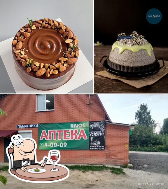 БОН Аппетит