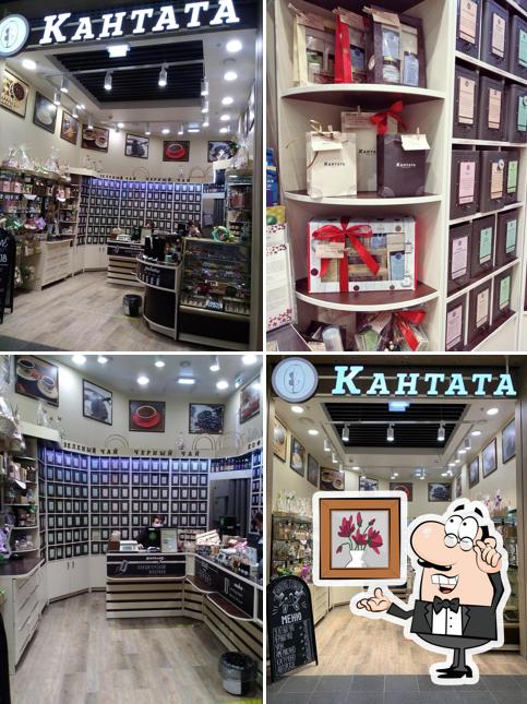 Кантата