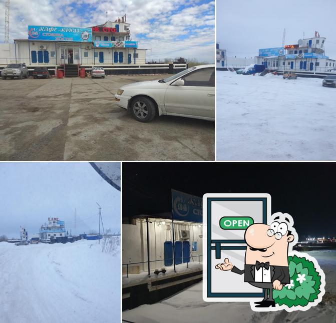 Кафе Круиз
