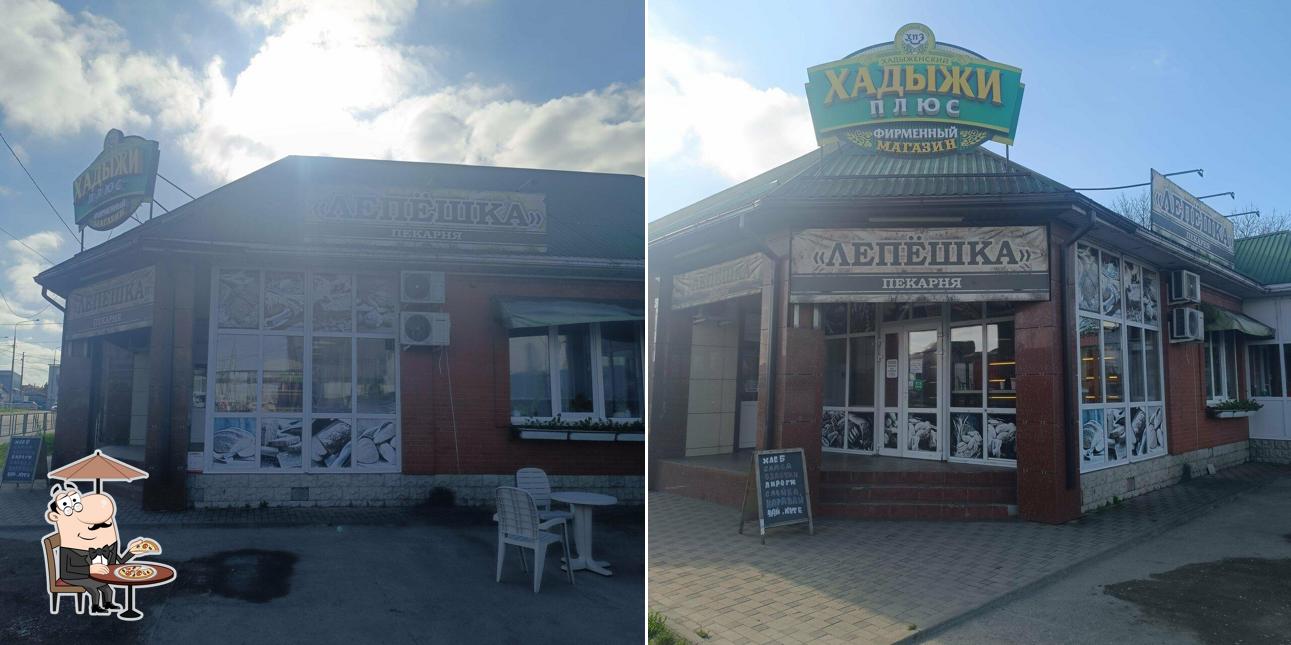 Лепёшка
