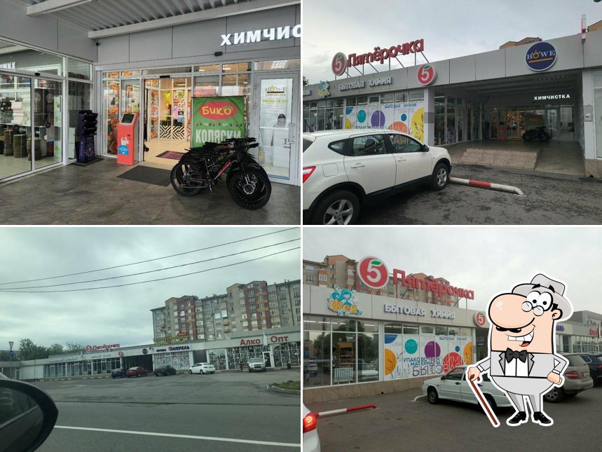 Пятёрочка