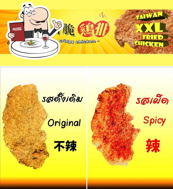 จอย ลี ไก่ทอดไต้หวัน