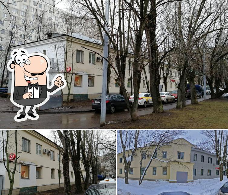 Пятёрочка