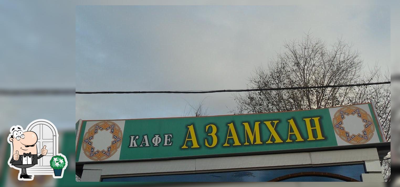 Азамхан