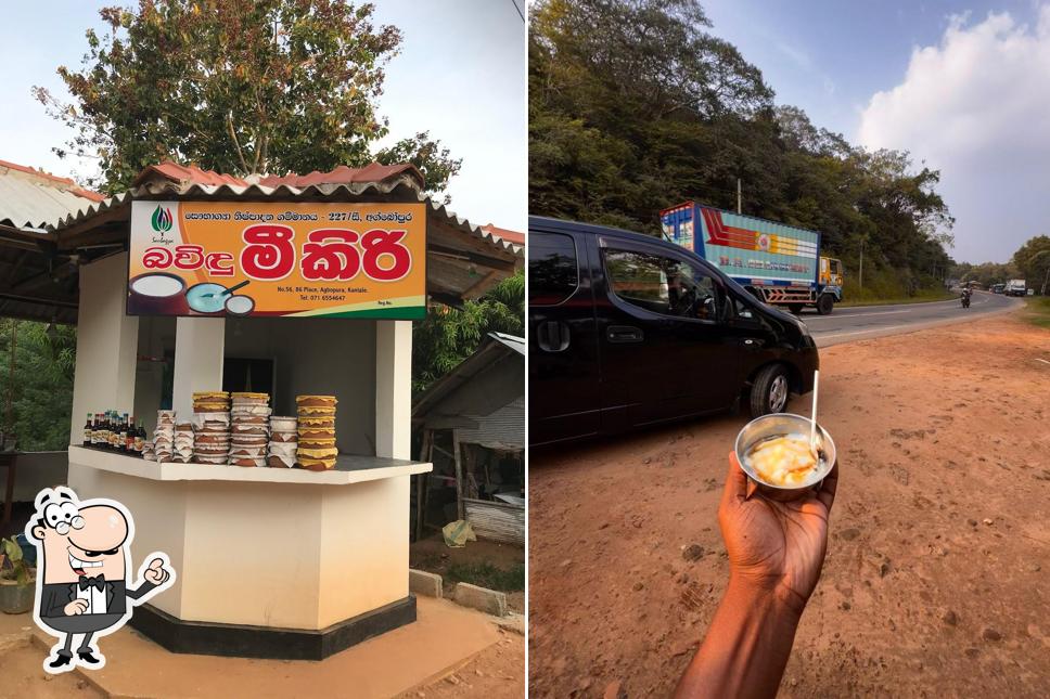 Bavindu mee kiri බවිඳු මී කිරි