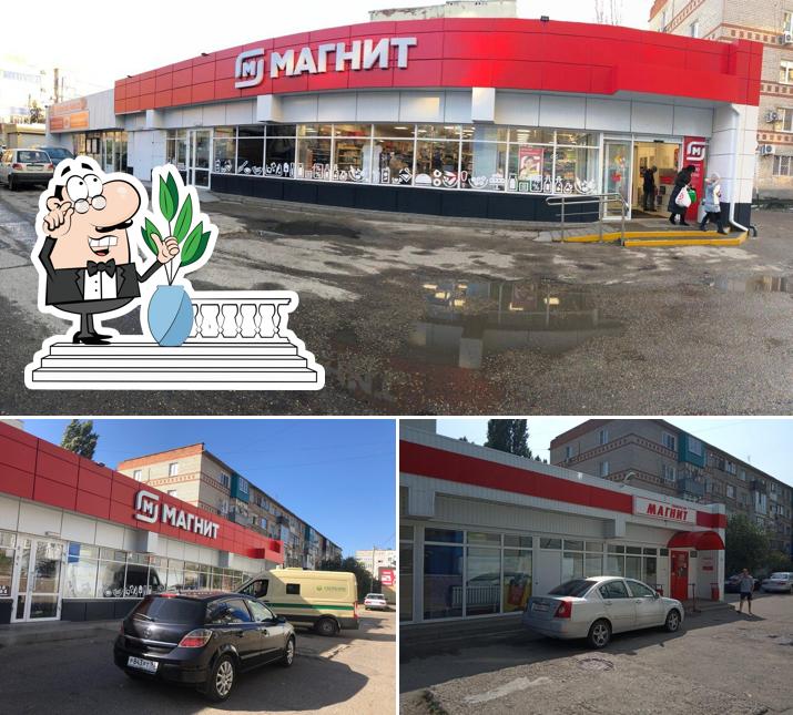 Магнит