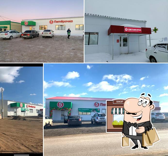 Пятёрочка