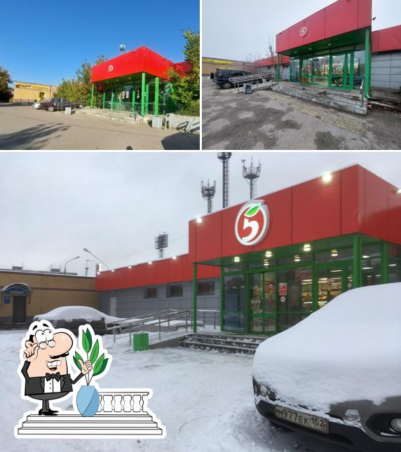 Пятёрочка