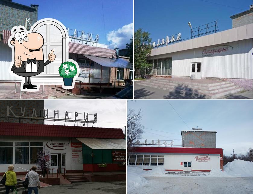 Заполярье
