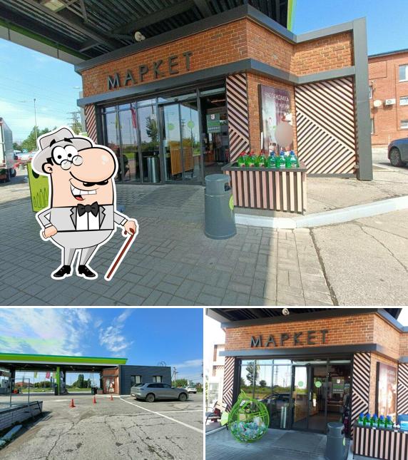 Маркет
