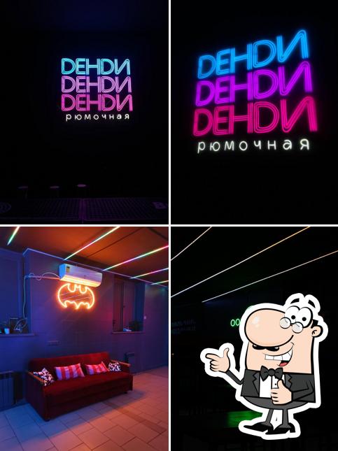 Денди