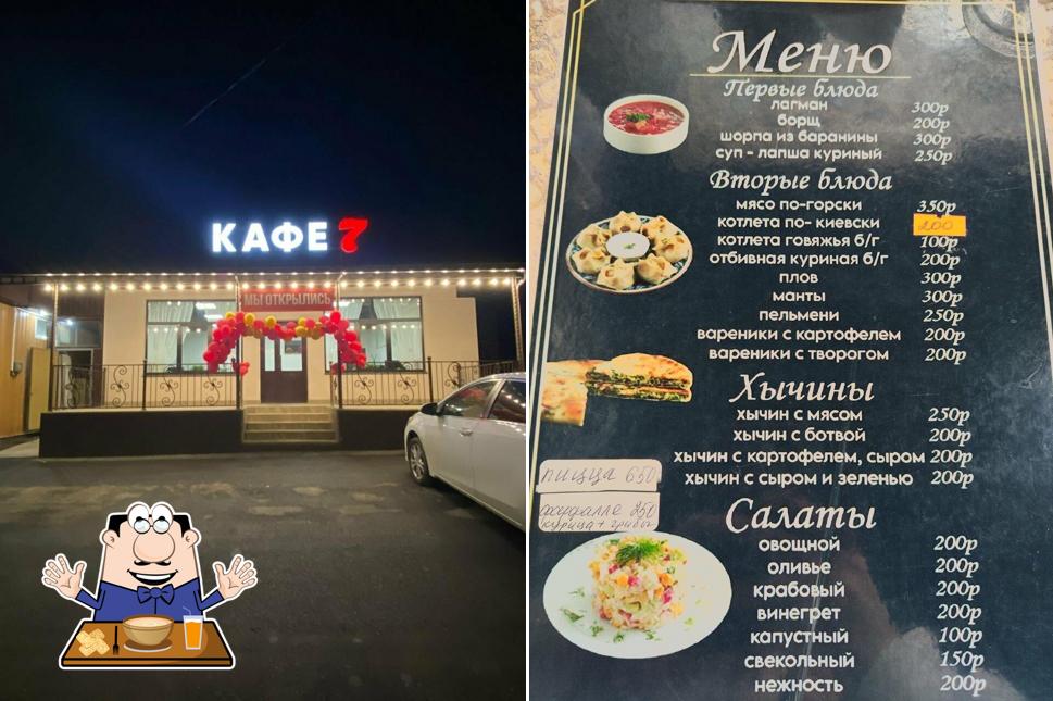 Кафе 7