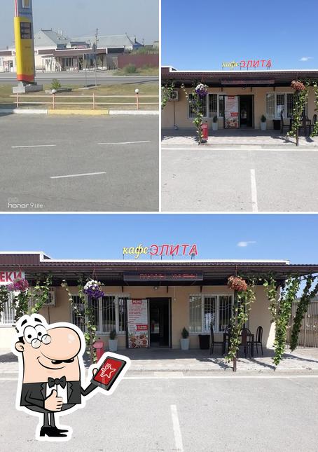 Кафе "Элита"