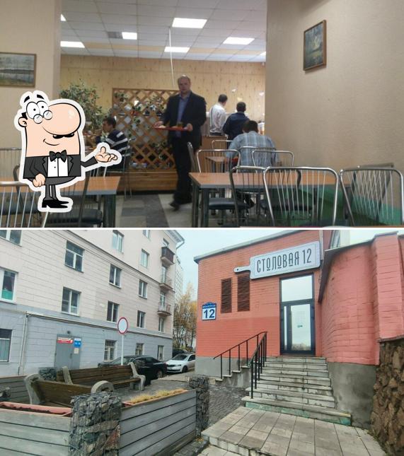 Столовая