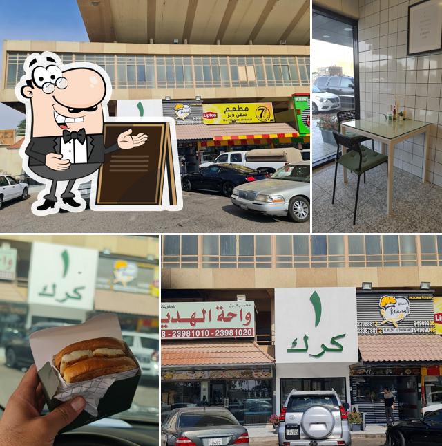 واحد كرك