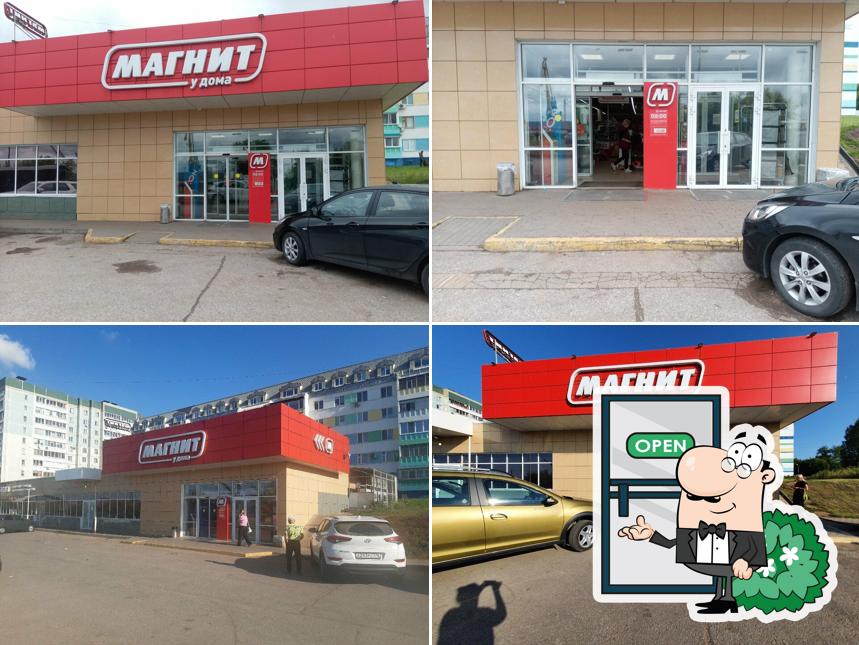 Магнит