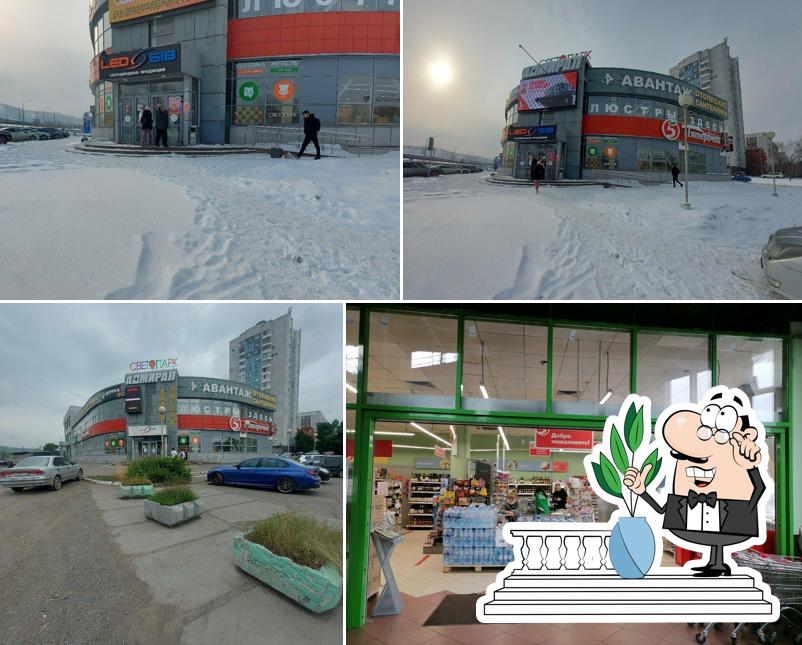 Пятёрочка