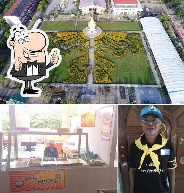 ขนมจีนคุณยาย