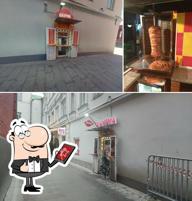 Шаурма