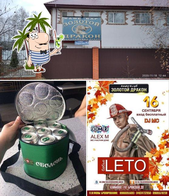 Золотой Дракон