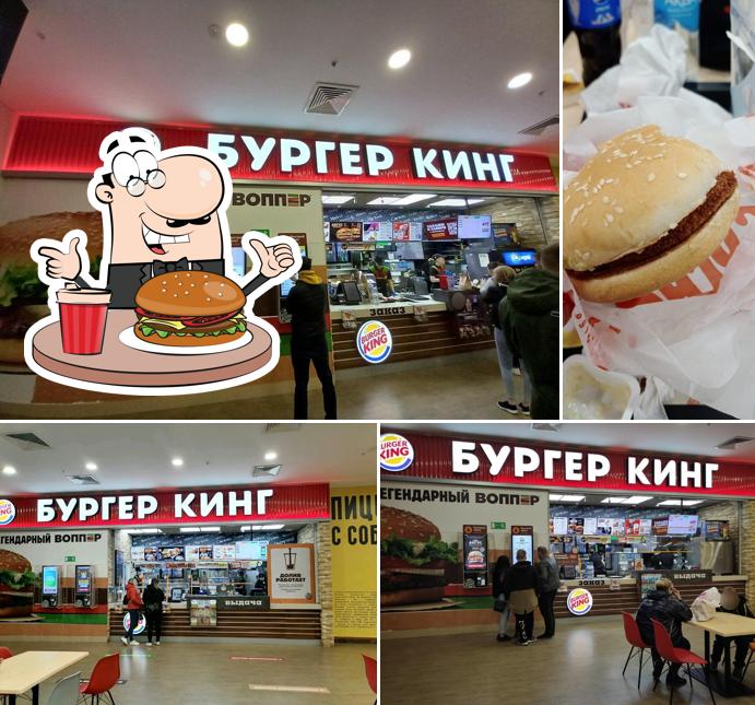 Бургер Кинг