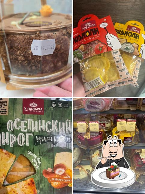 У Палыча