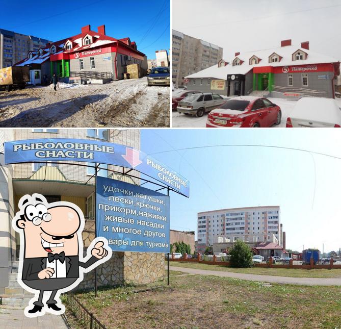 Пятёрочка