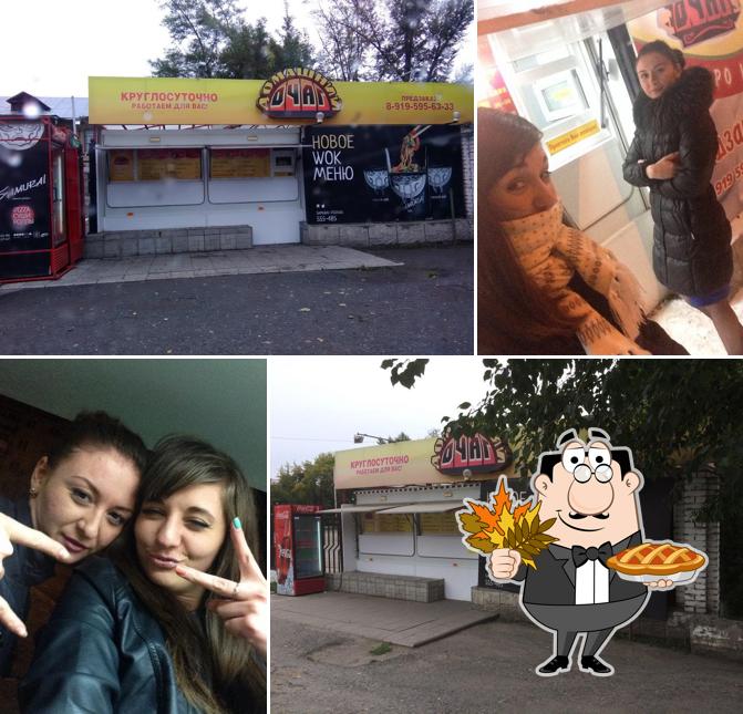 Домашний очаг