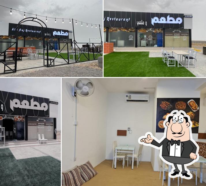 مطعم الأفلاج ALAFLAJ restaurant