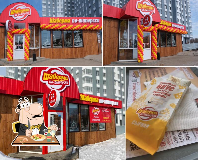Шаверма по-питерски