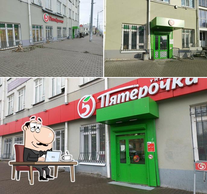 Пятёрочка