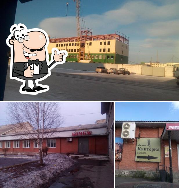Комбат