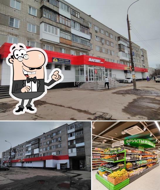 Магнит