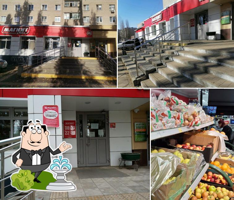 Магнит
