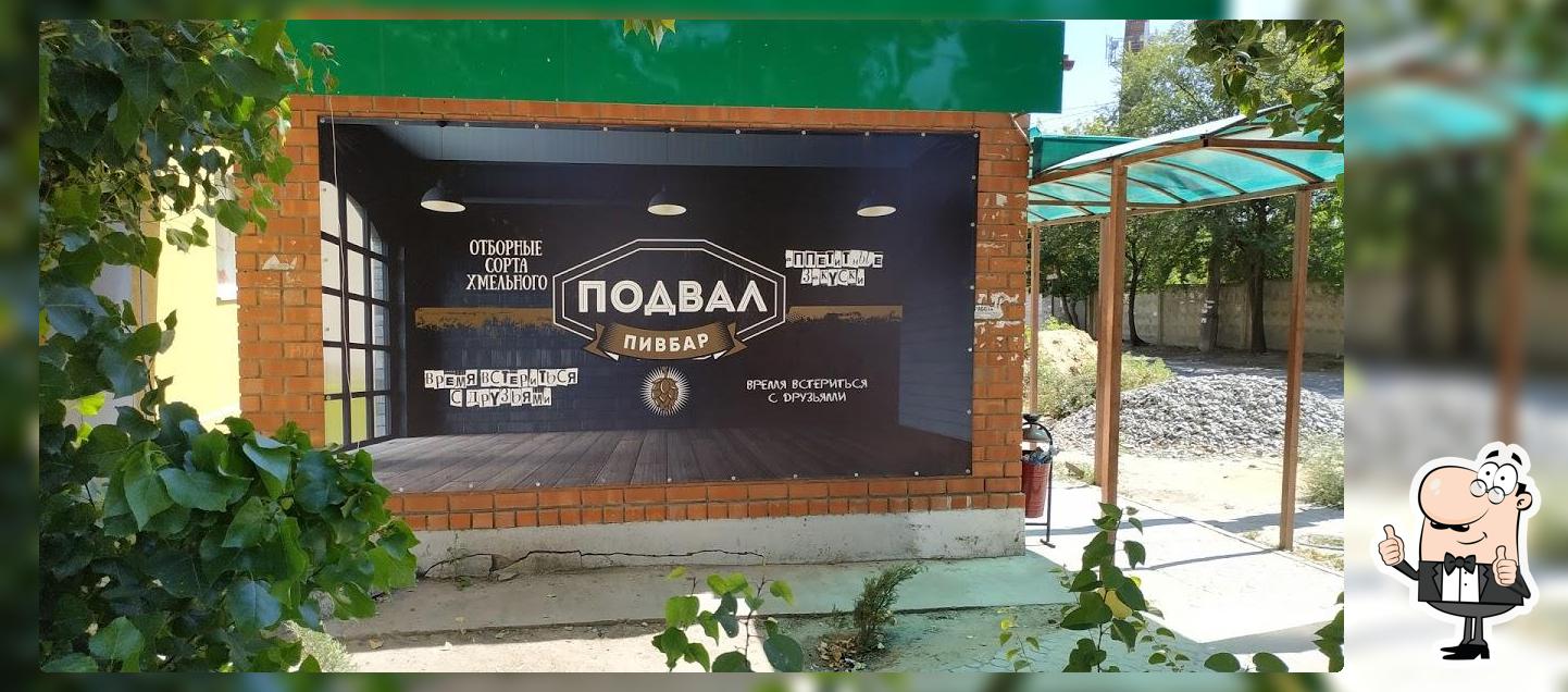 Пивной бар "Подвал"