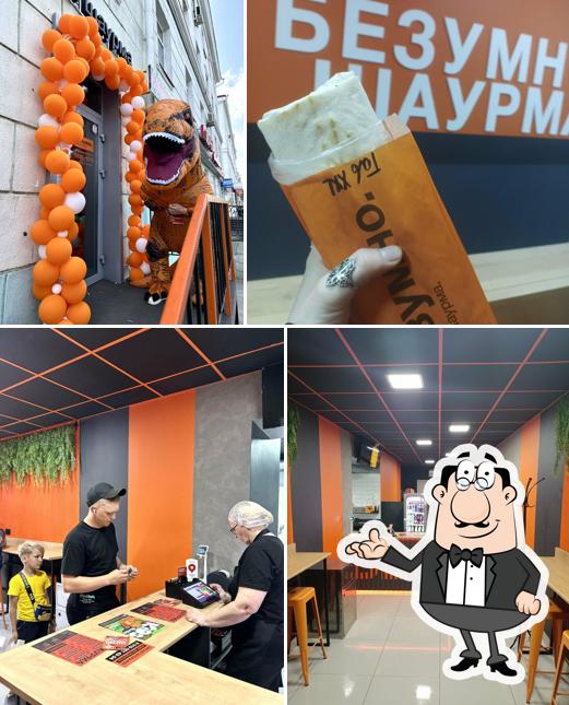 Безумно