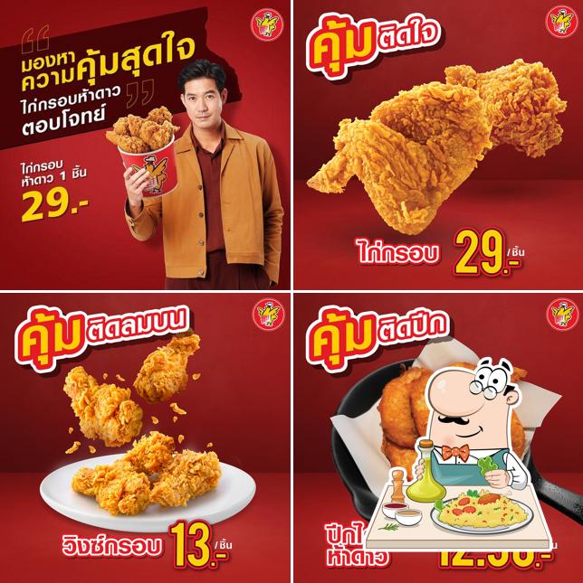 FIVE STAR ไก่ห้าดาว สาขาหน้า 7-11 น้ำชำ