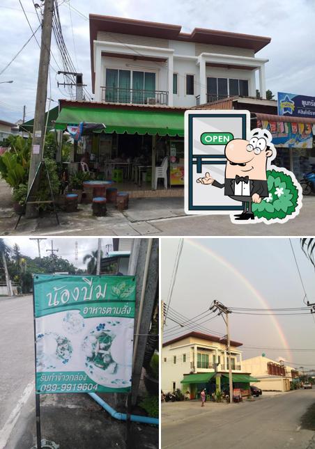 น้องบีมอาหารตามสั่ง