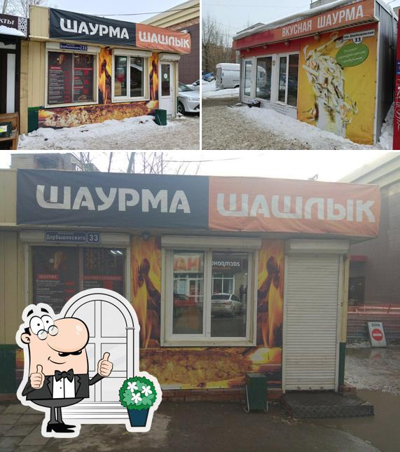 Шаурма шашлык