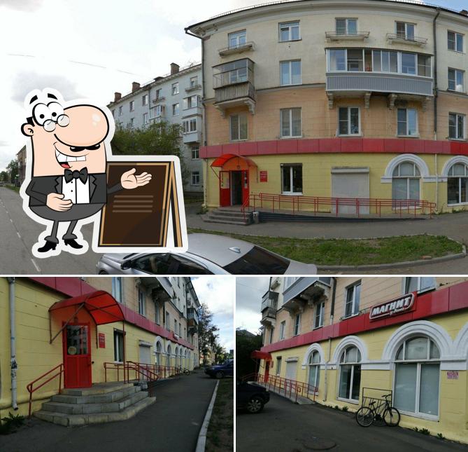 Магнит