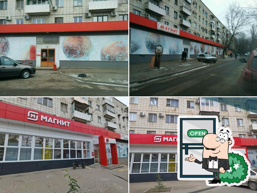 Магнит