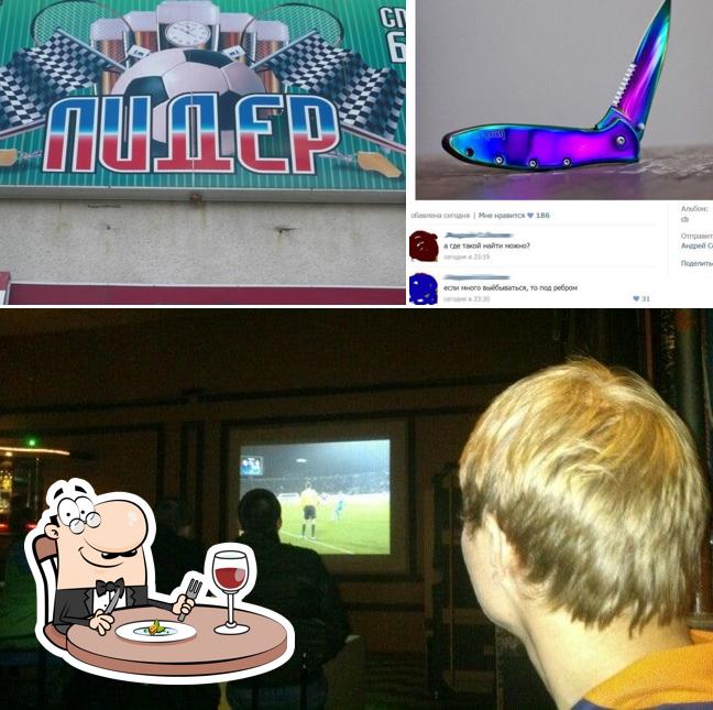 Лидер